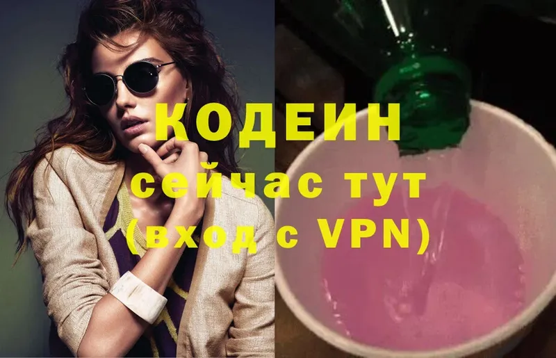 Кодеиновый сироп Lean Purple Drank  Азнакаево 